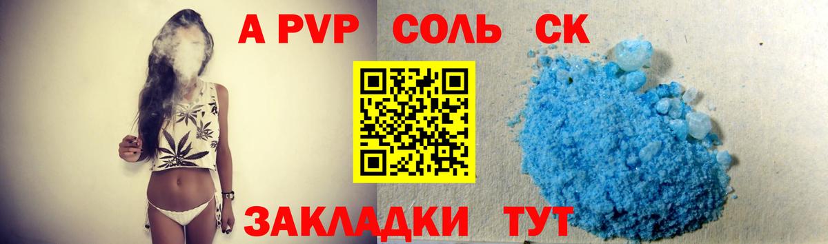 Alpha PVP мука Вятские Поляны