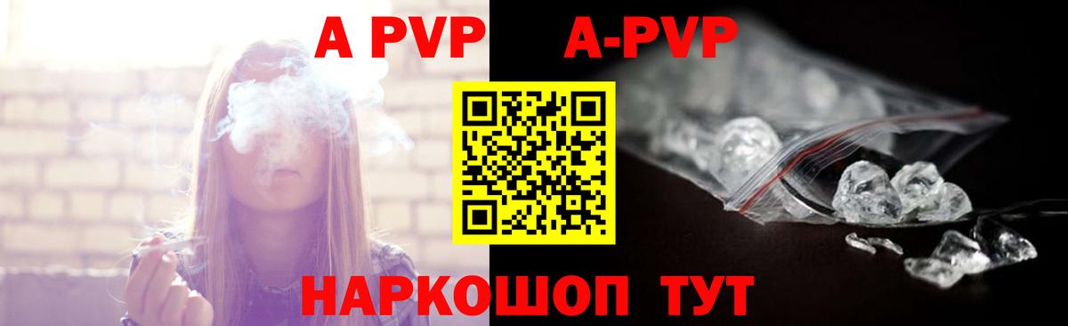 Вятские Поляны  Alpha PVP Соль  Альфа ПВП  где найти наркотики  Вход с VPN 