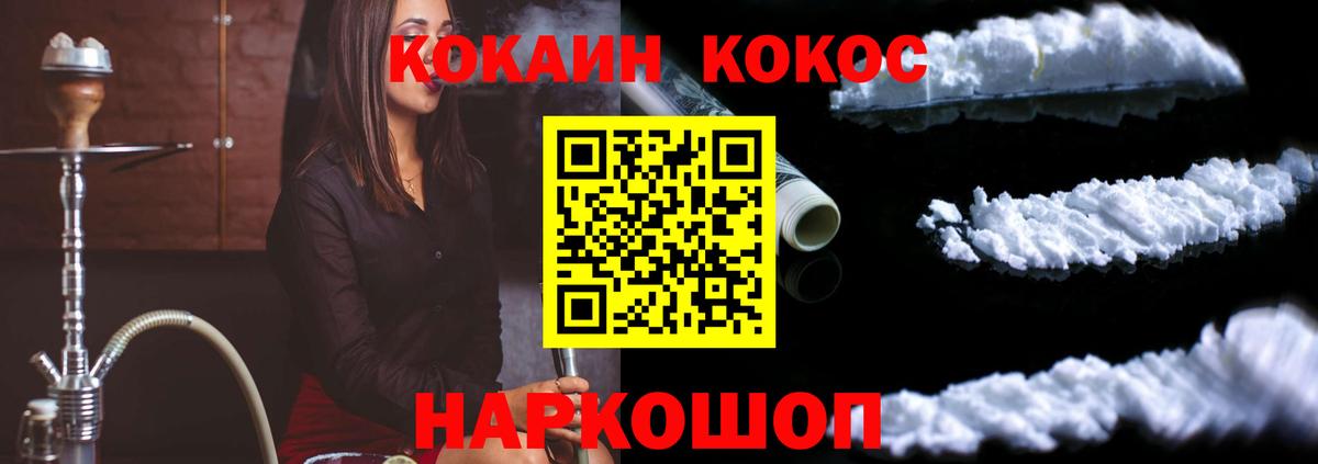 Вятские Поляны  Кокаин FishScale  КОКАИН  Вход с VPN  Cocaine Эквадор 
