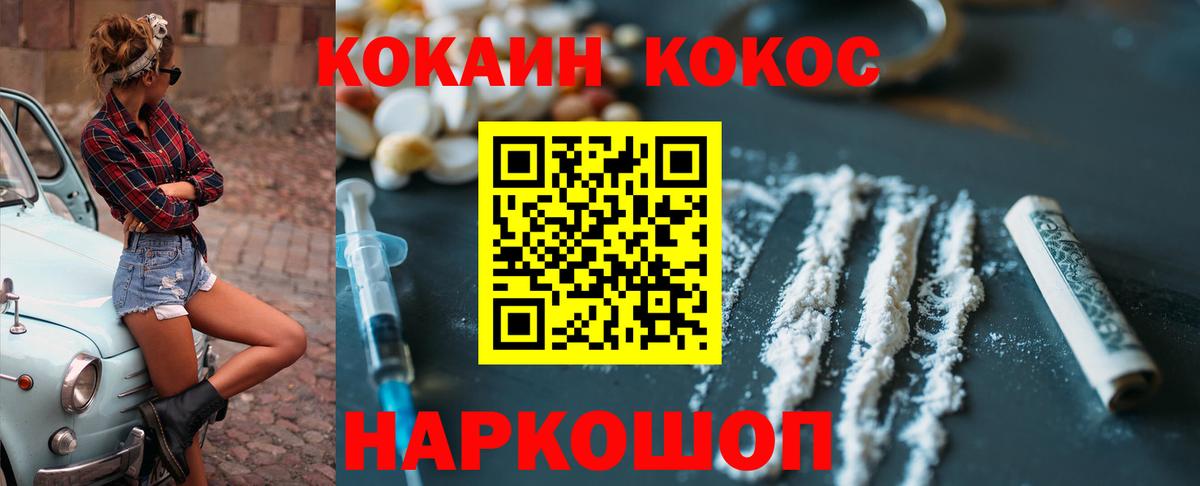 Cocaine FishScale Вятские Поляны