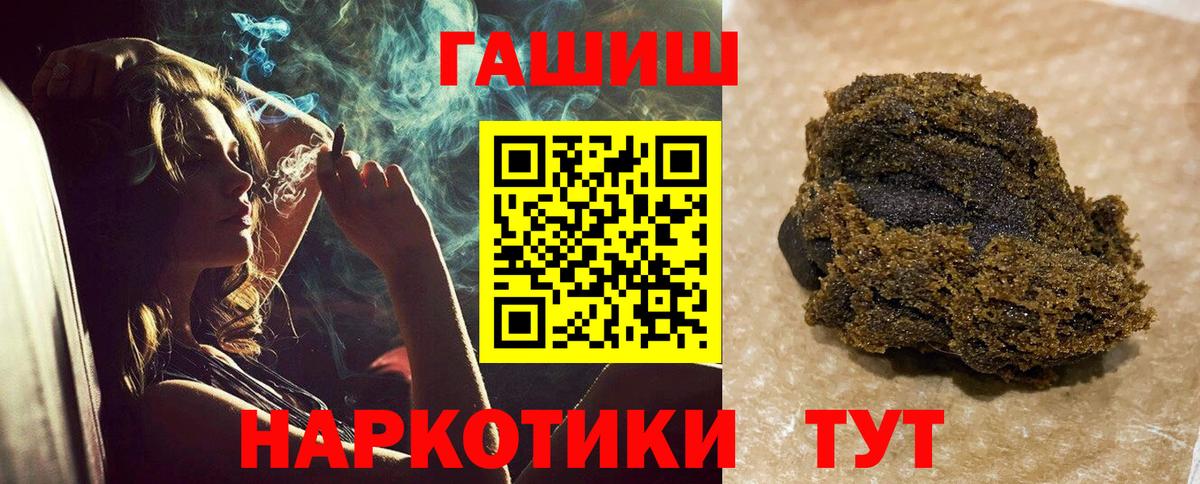 ГАШ hashish Вятские Поляны