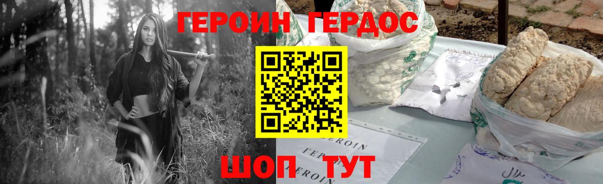 Героин белый  Вход с VPN  Вятские Поляны 