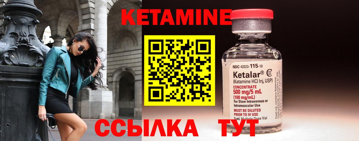 КЕТАМИН ketamine Вятские Поляны
