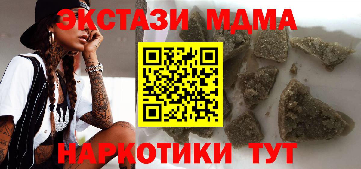 MDMA VHQ Вятские Поляны
