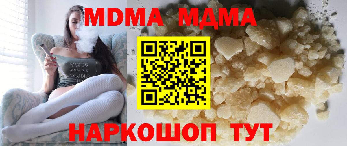 MDMA VHQ  Вход с VPN  Вятские Поляны  МДМА кристаллы 