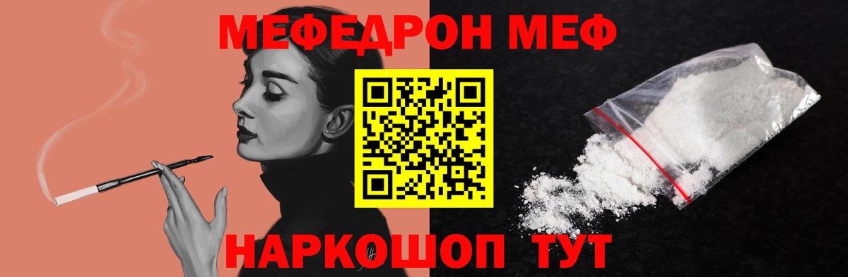 Вятские Поляны  МЯУ-МЯУ  Вход с VPN  Меф mephedrone 