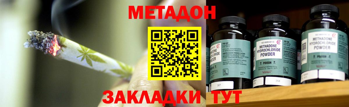 Вятские Поляны  Метадон VHQ  Вход с VPN 