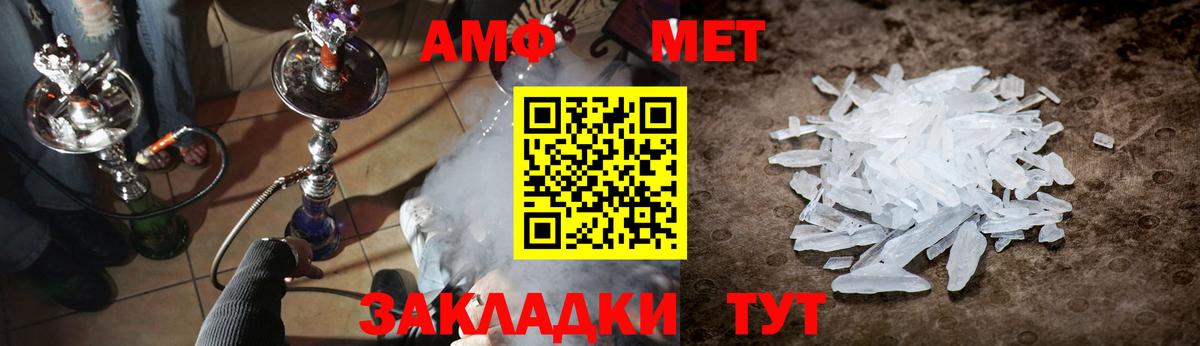 Первитин Methamphetamine Вятские Поляны