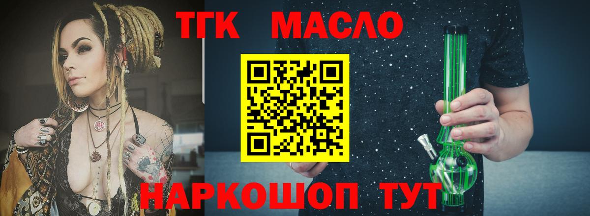 Дистиллят ТГК жижа Вятские Поляны