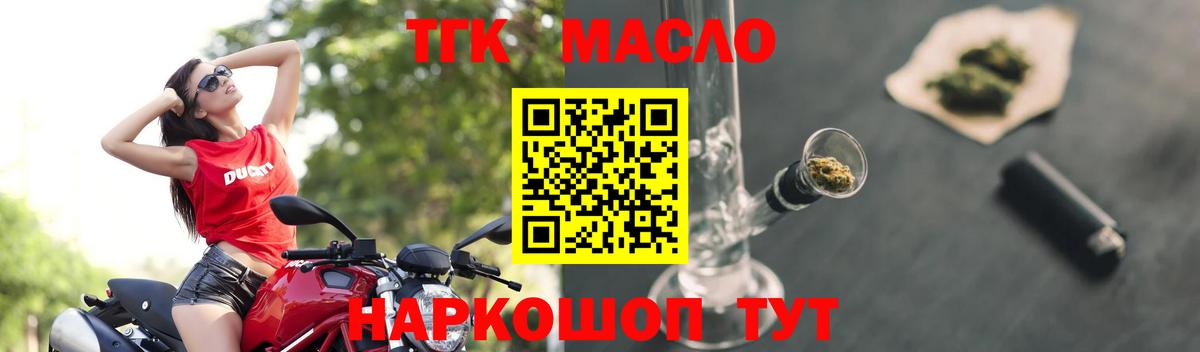 Дистиллят ТГК THC oil  гидра как войти  ТГК жижа  магазин продажи наркотиков  Вятские Поляны  Вход с VPN 